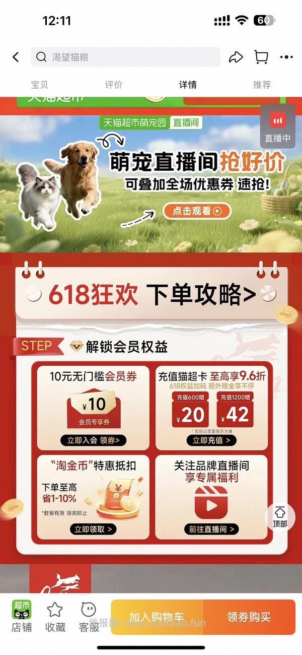 傻瓜车渴望鸡5.4kg/328 - 线报酷