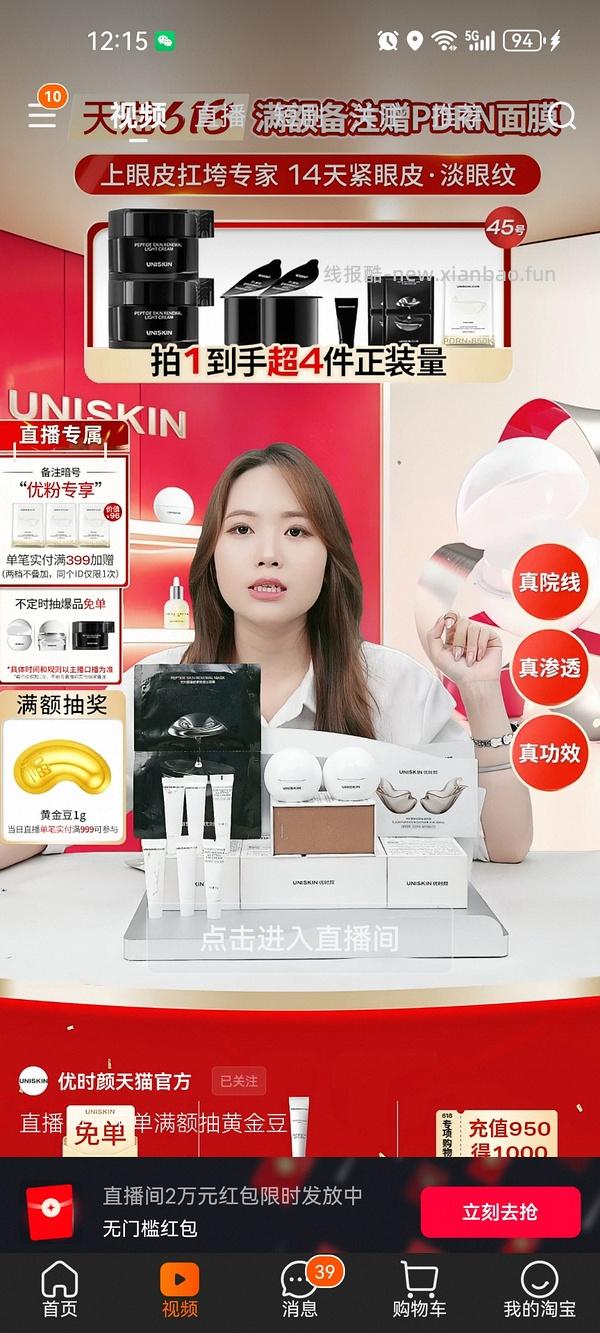 反薅姨妈巾 - 线报酷