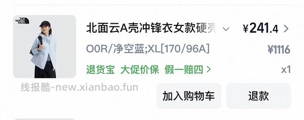 北面冲锋衣220+ - 线报酷