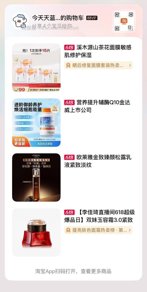 超好价双妹面霜，570四个正装 - 线报酷