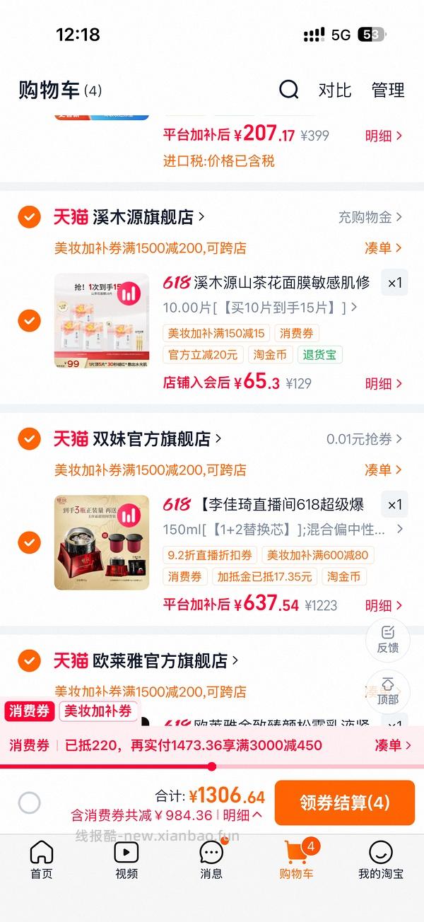 超好价双妹面霜，570四个正装 - 线报酷