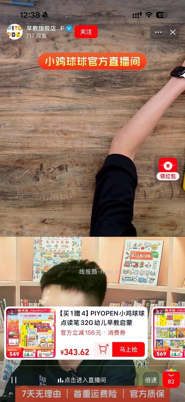 小鸡球球点读笔 - 线报酷