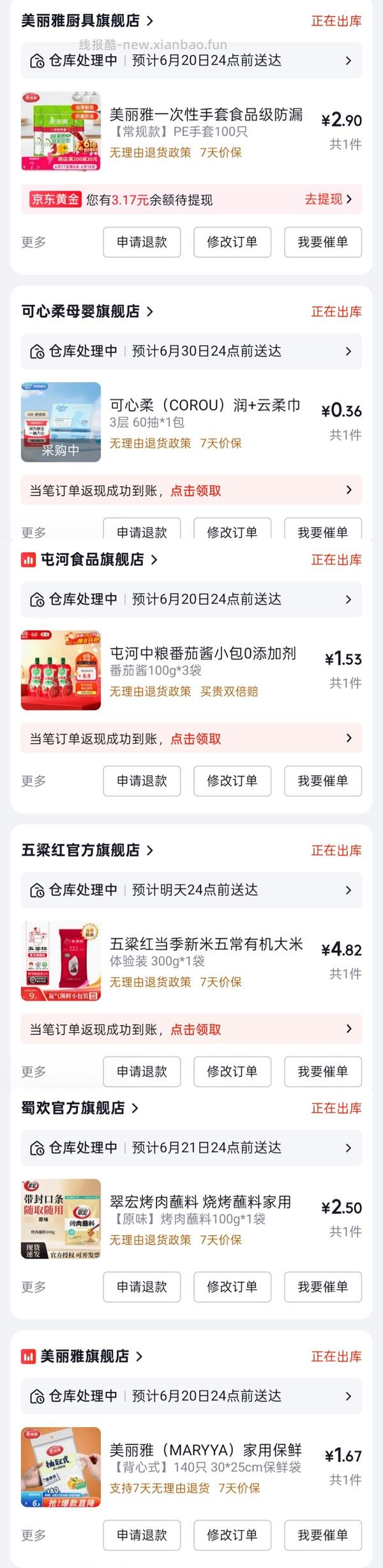 0.9买一瓶立白洗洁精+小苏打 - 线报酷