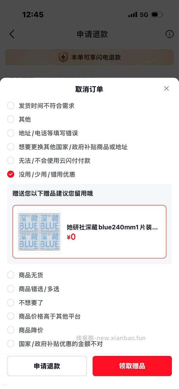 东芝低糖电饭煲到手200出头 - 线报酷