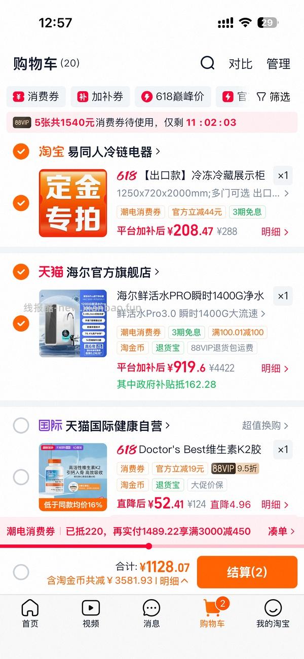 海尔1400g净水器💰720多评论更低价 - 线报酷