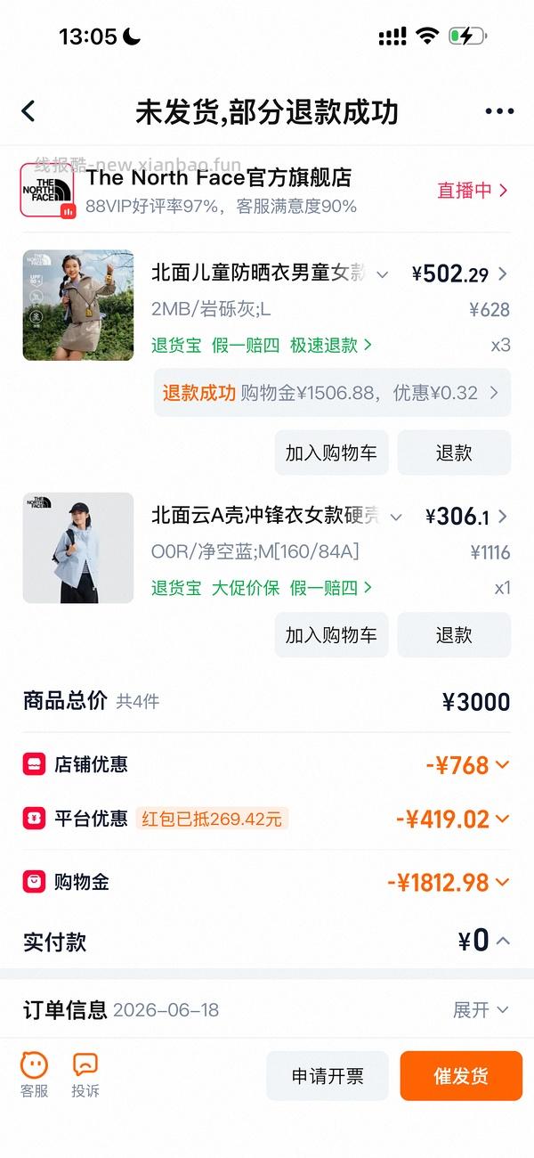 北面冲锋衣220+ - 线报酷