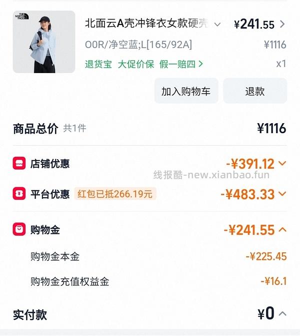 北面冲锋衣220+ - 线报酷