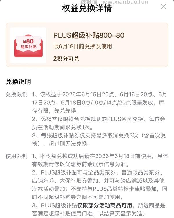 消耗800➖80作业集合 - 线报酷