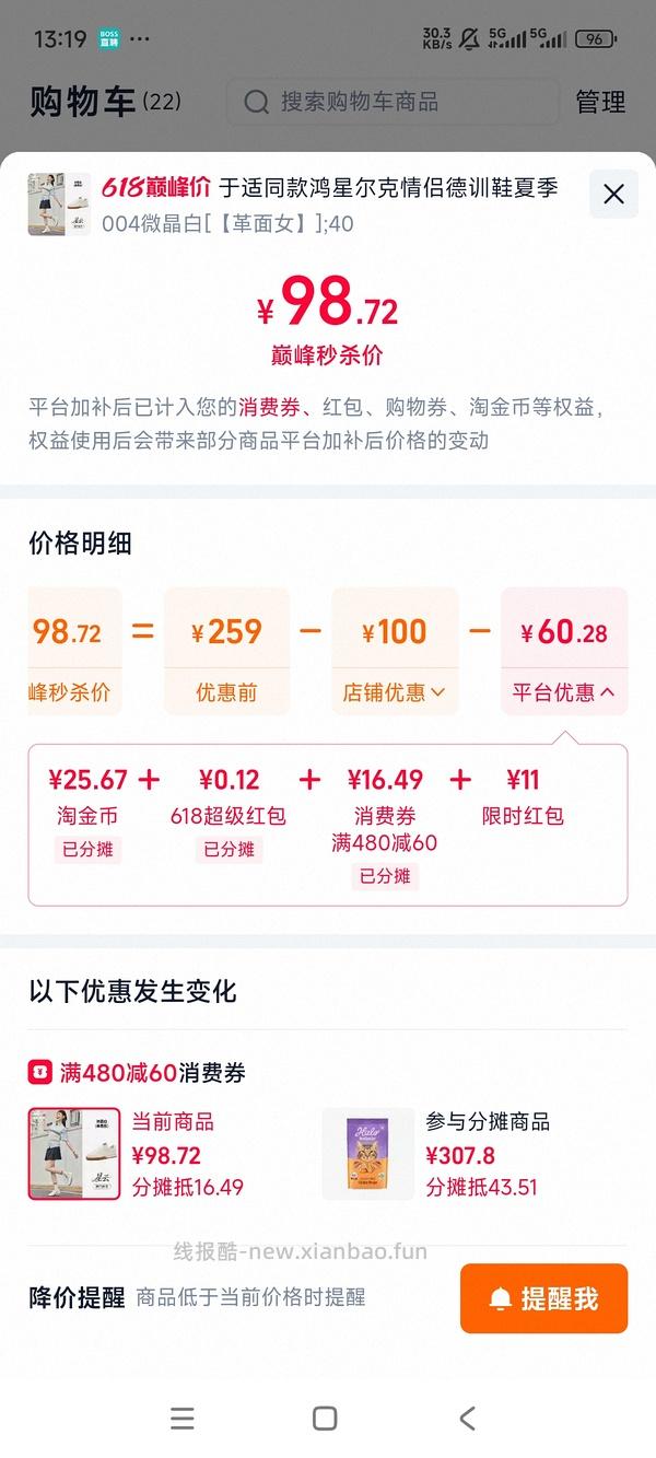 60不到鸿星尔克德训鞋 - 线报酷