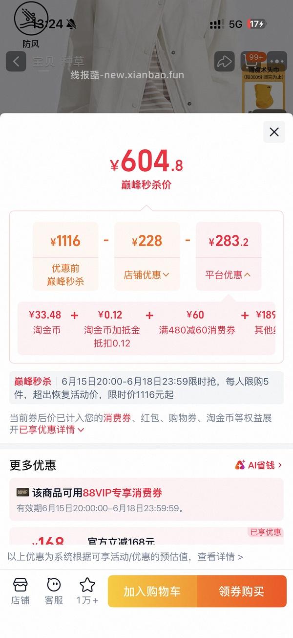 北面冲锋衣220+ - 线报酷