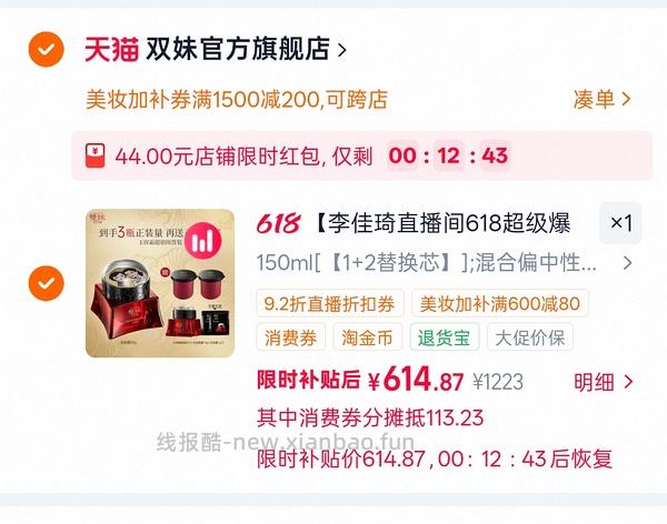 超好价双妹面霜，570四个正装 - 线报酷