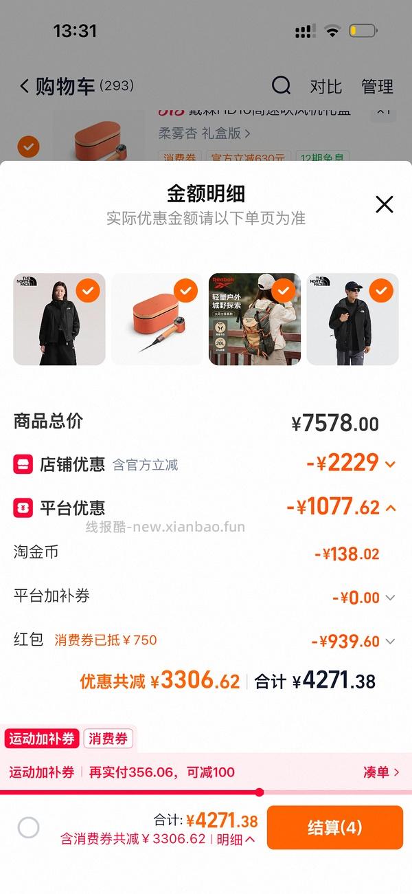 北面冲锋衣220+ - 线报酷