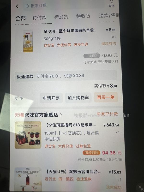 超好价双妹面霜，570四个正装 - 线报酷