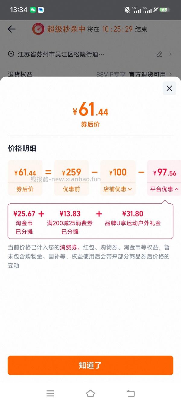 60不到鸿星尔克德训鞋 - 线报酷