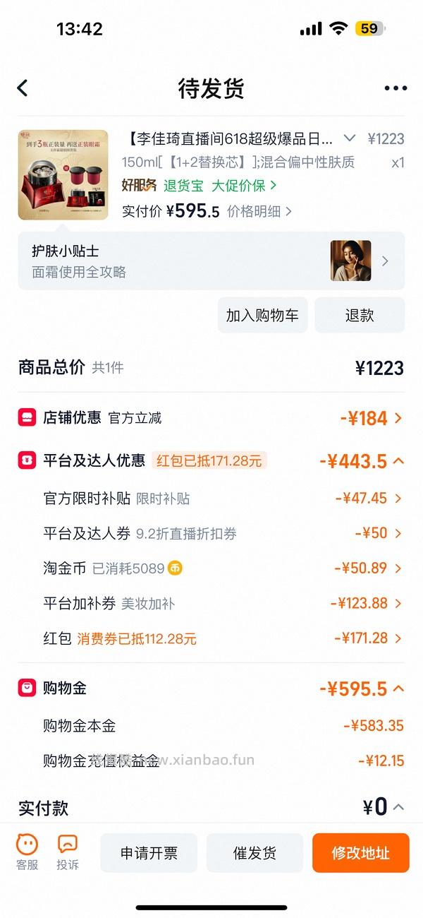 超好价双妹面霜，570四个正装 - 线报酷