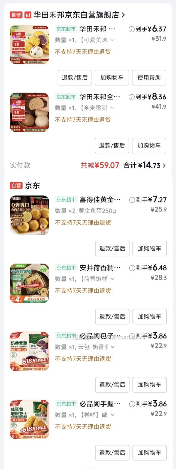 车走 20r入一堆预制菜 - 线报酷