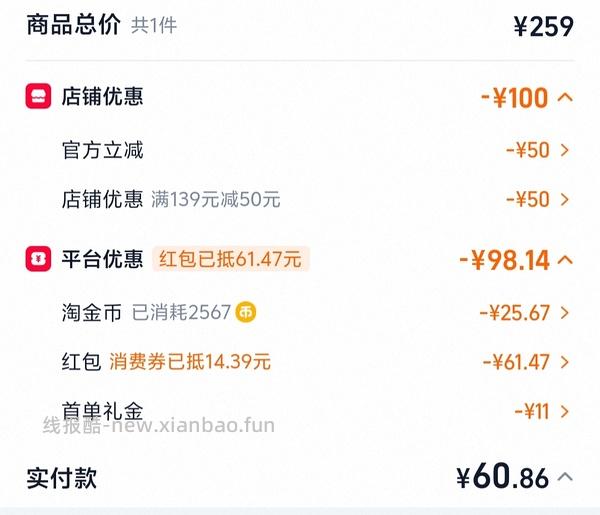 60不到鸿星尔克德训鞋 - 线报酷