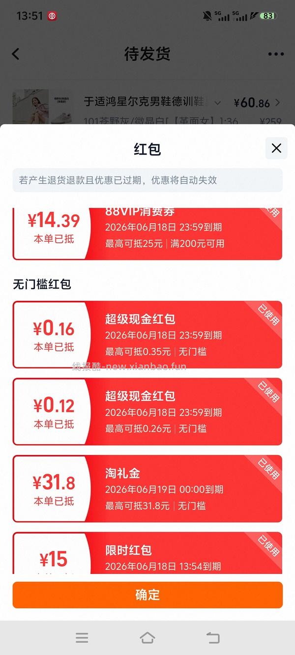 60不到鸿星尔克德训鞋 - 线报酷