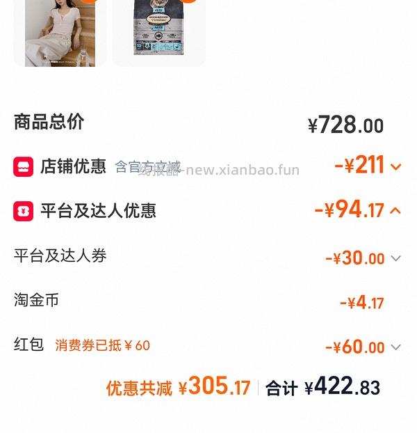 冲官旗欧恩焙鱼261 - 线报酷