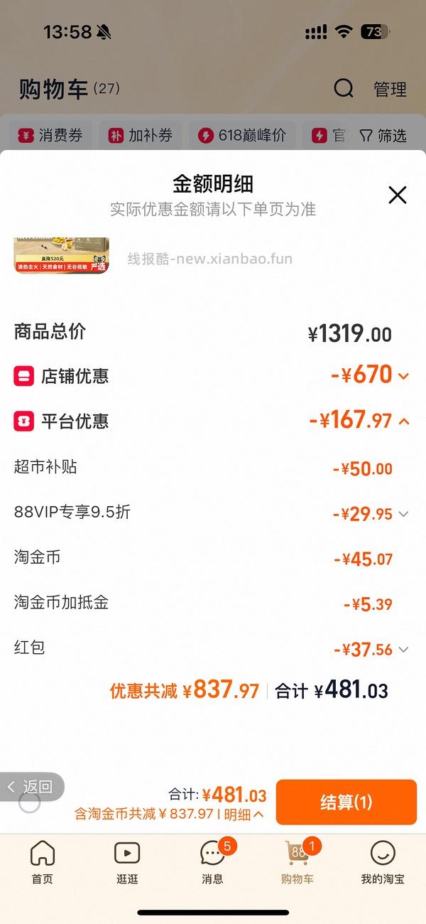 搬运拼组姐妹作业，好价好效期爱肯拿鸭肉梨380 - 线报酷