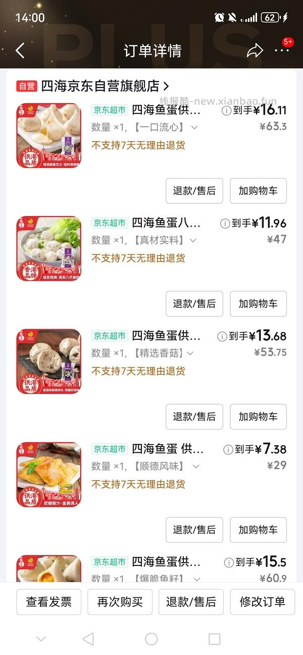 车回，299-180，300-30 - 线报酷