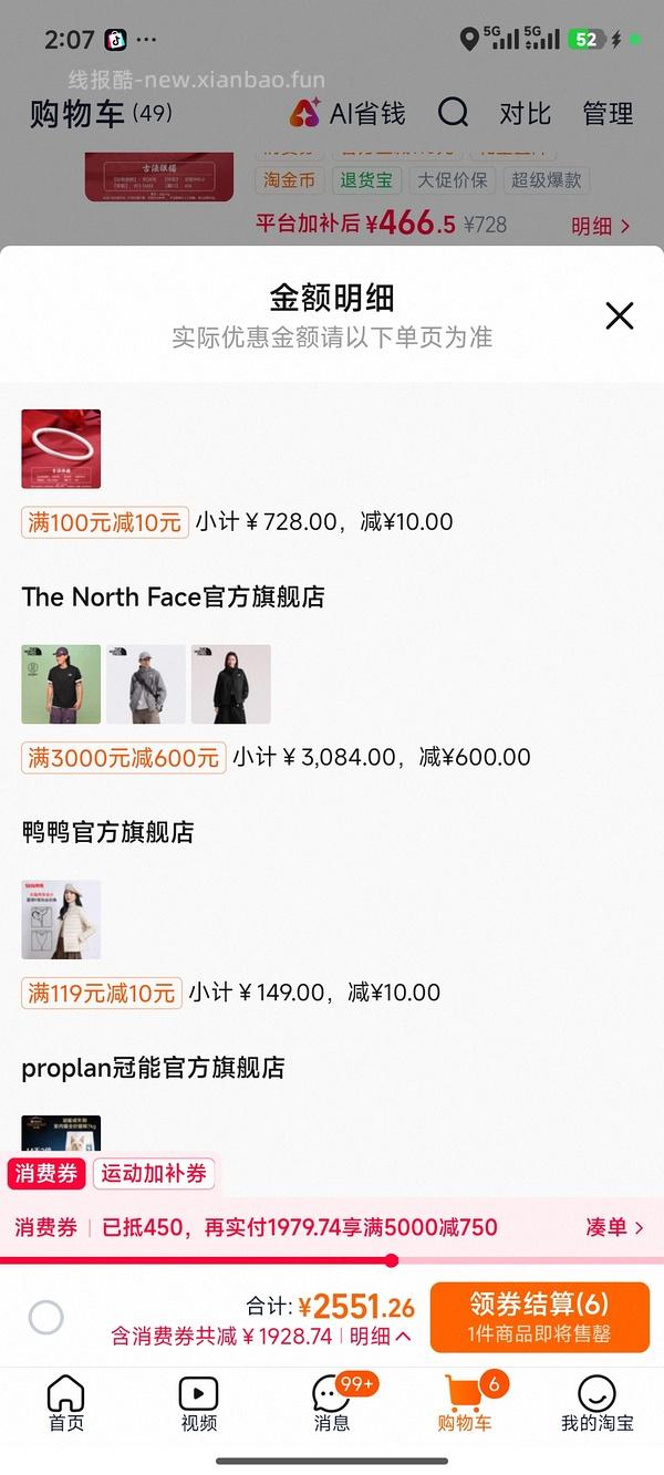 【车回】更低！！不到250r北面貌美冲锋衣 - 线报酷