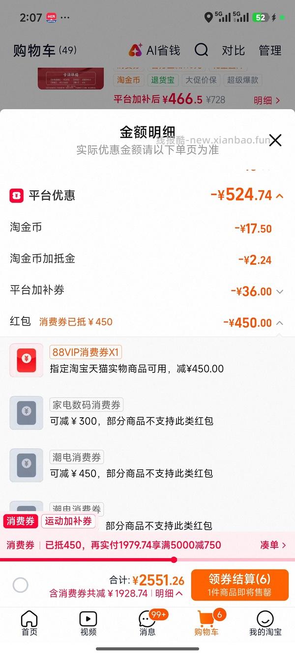 【车回】更低！！不到250r北面貌美冲锋衣 - 线报酷