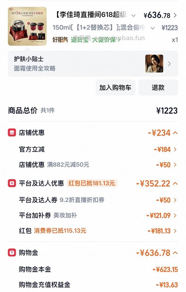 超好价双妹面霜，570四个正装 - 线报酷