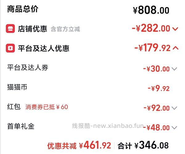 又买了一件168到手，200左右北面儿童冲锋衣 - 线报酷