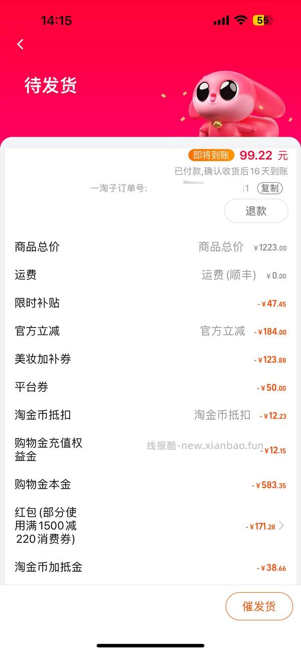 超好价双妹面霜，570四个正装 - 线报酷