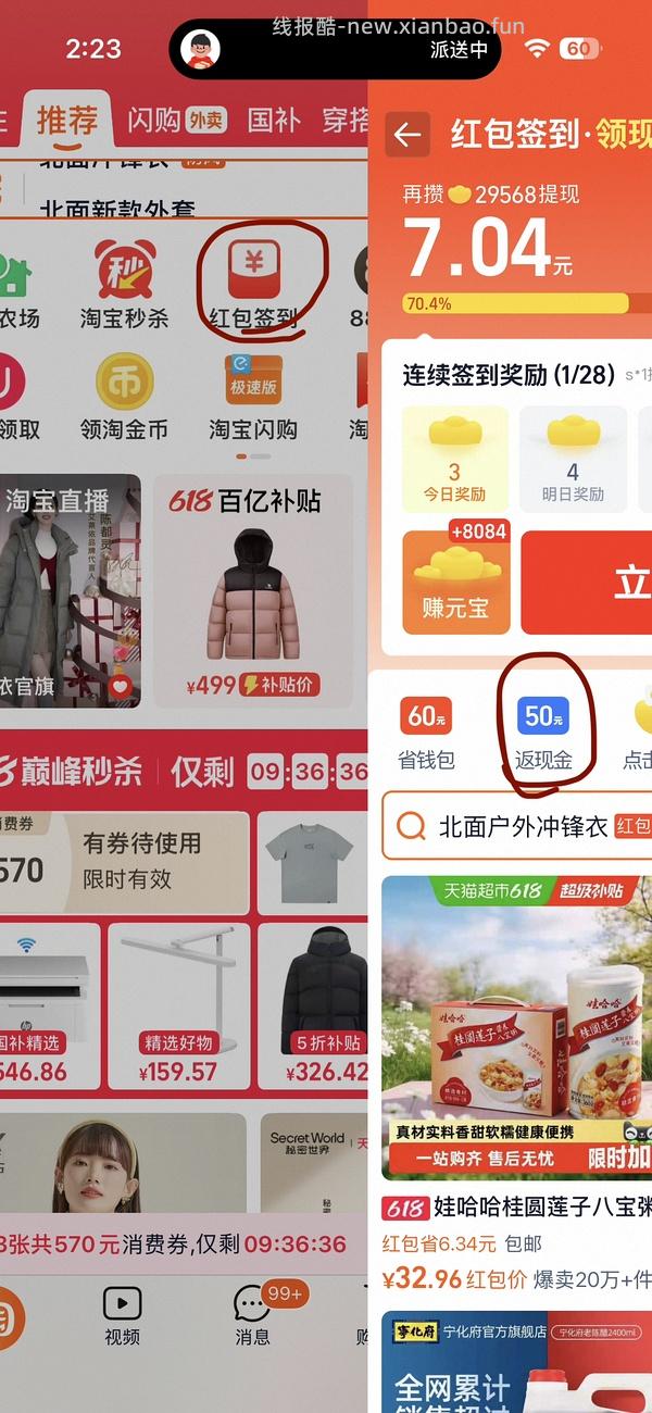 又买了一件168到手，200左右北面儿童冲锋衣 - 线报酷