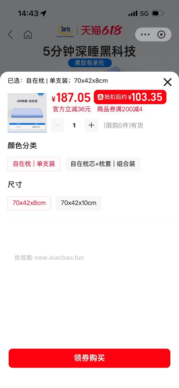 Serta舒达记忆睡眠枕头85元（不要枕套少17元）返利变少贵10元了 - 线报酷