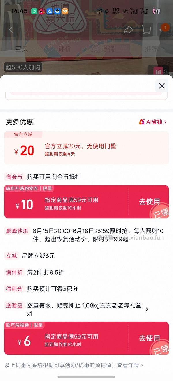 🚗走 26两盒1600g真真老老粽子 - 线报酷