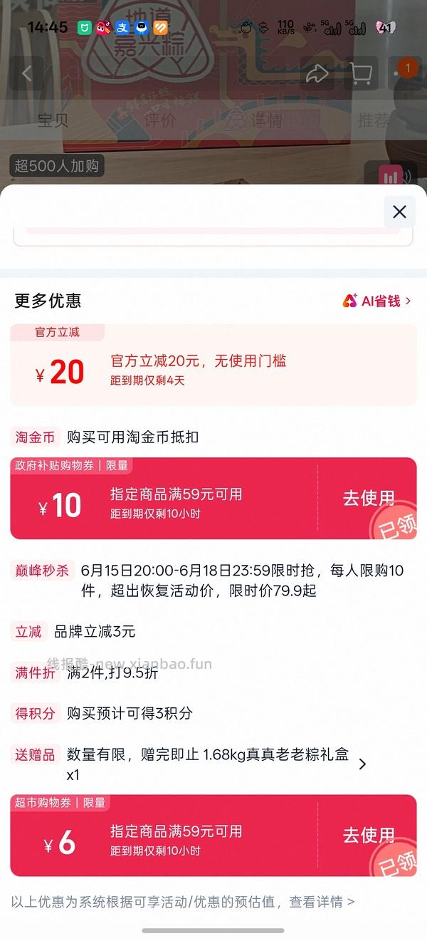🚗走 26两盒1600g真真老老粽子 - 线报酷