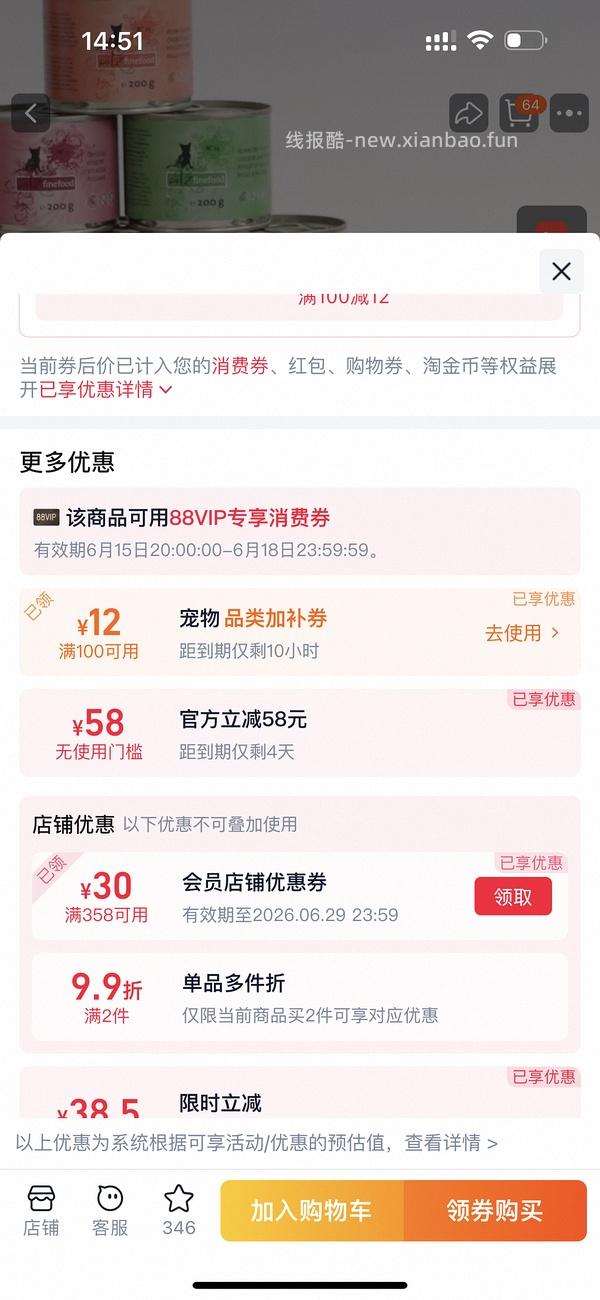 catz猫罐头70块钱买6罐 - 线报酷