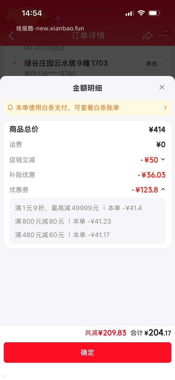 车走 应该是9折券不能用了 徕芬吹风机se2+好价210左右需800-80，最低190左右，更新没有plus80也可以最低217 - 线报酷