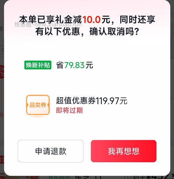 东芝低糖电饭煲到手200出头 - 线报酷