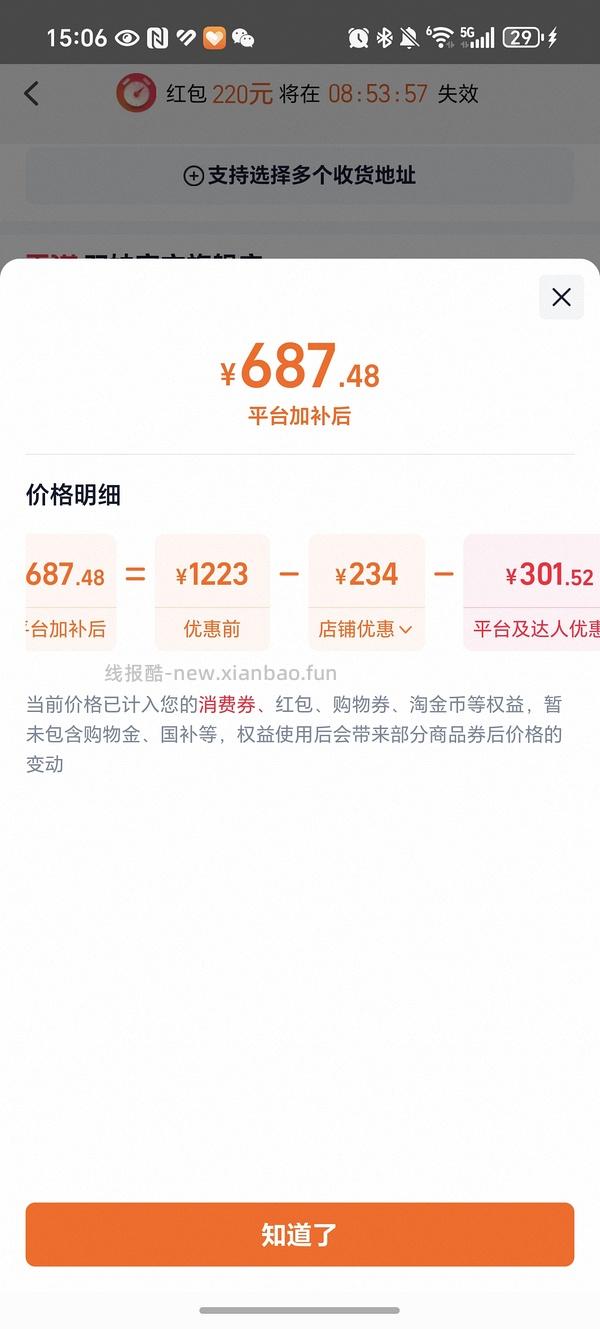 超好价双妹面霜，570四个正装 - 线报酷