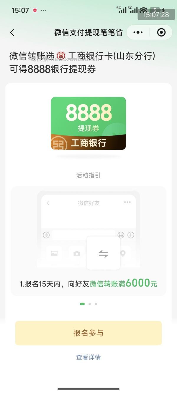 vx5000提现券 - 线报酷