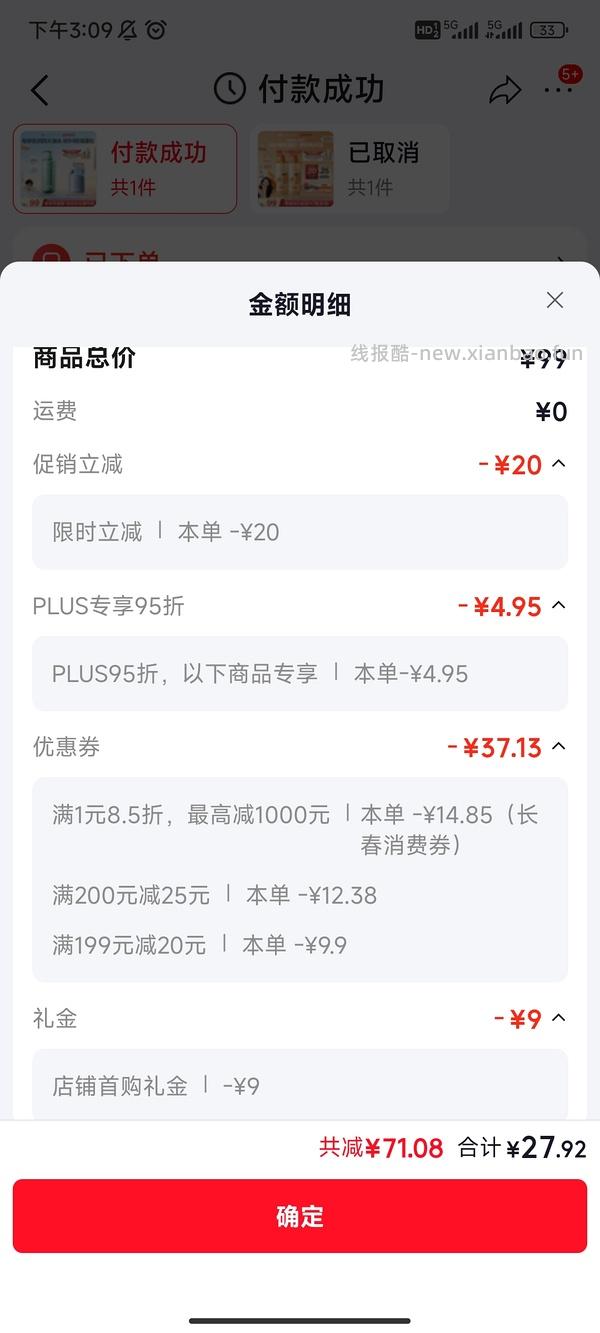 61.2💰offrelax蓬松洗发水350ml×2瓶，送2次标准洗车 - 线报酷