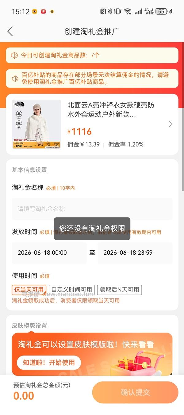 北面冲锋衣220+ - 线报酷