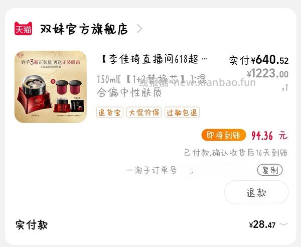 超好价双妹面霜，570四个正装 - 线报酷
