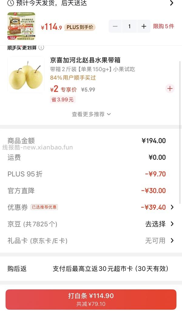爱肯拿1.8kg/63 - 线报酷