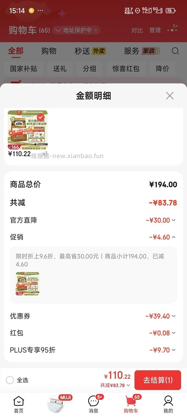 爱肯拿1.8kg/63 - 线报酷