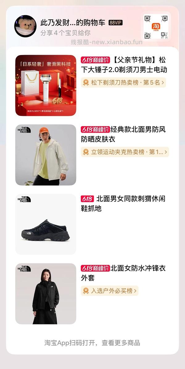 北面冲锋衣220+ - 线报酷