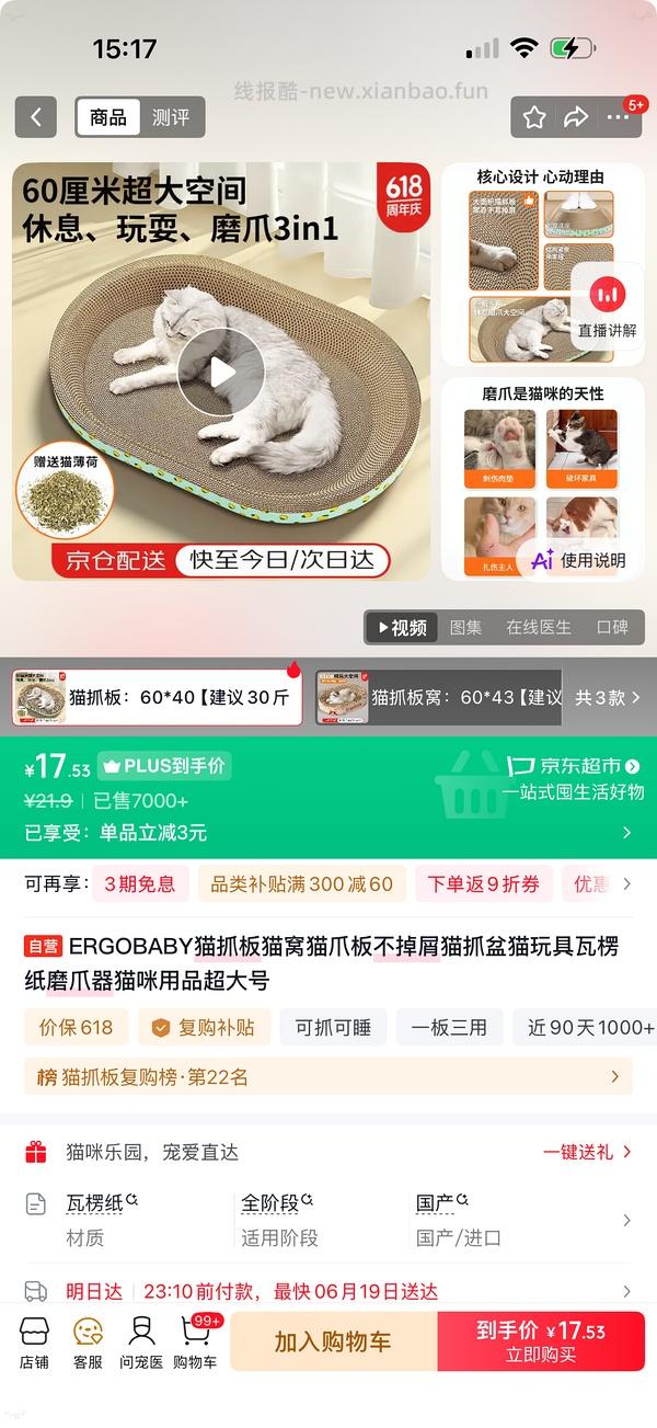 jd霍曼喂食器PF20不锈钢碗161 - 线报酷
