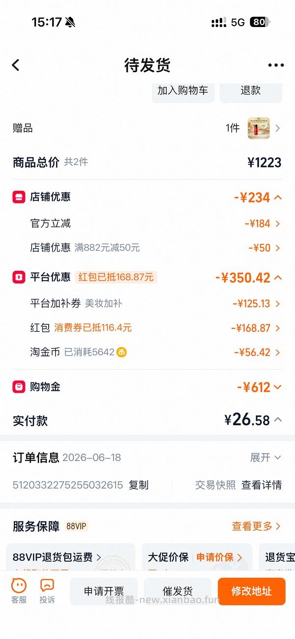 超好价双妹面霜，570四个正装 - 线报酷