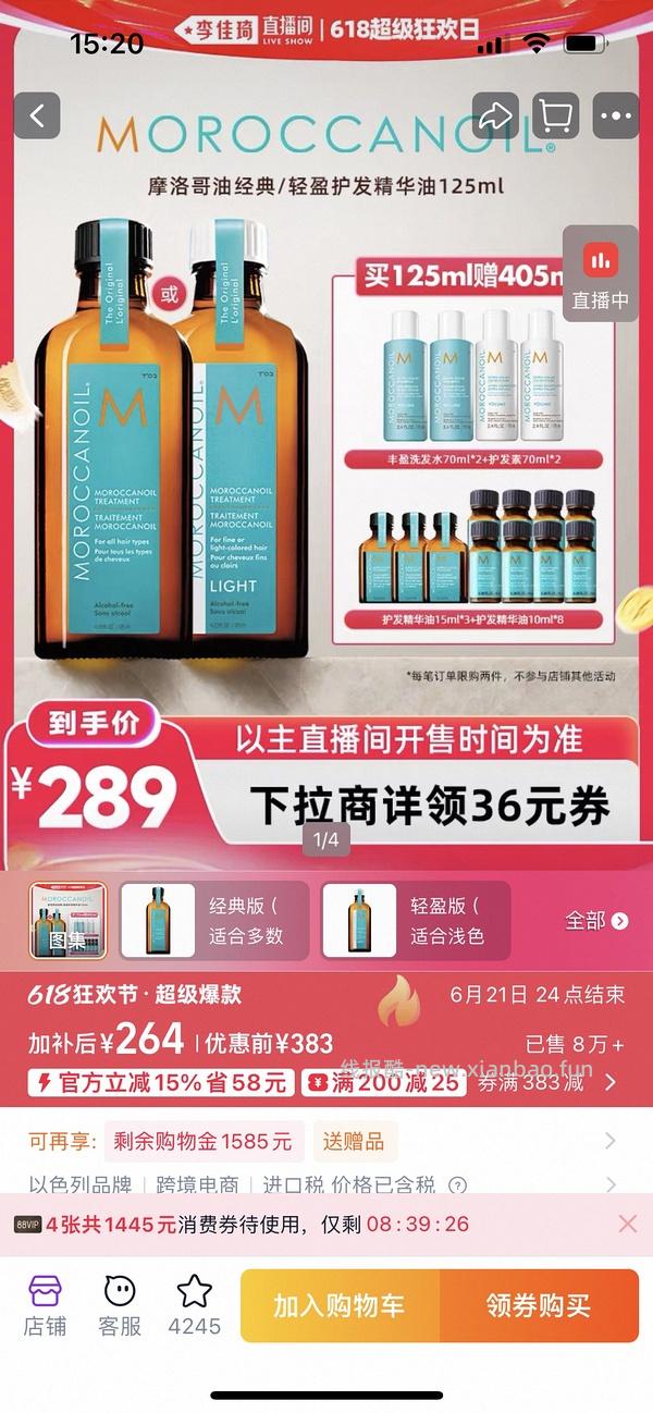 摩洛哥精油简单作业 - 线报酷