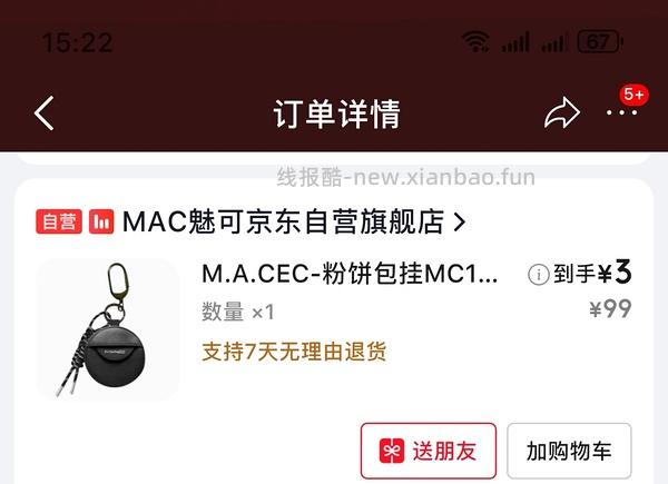 0入魅可粉色麂皮卡包（非卖品） - 线报酷