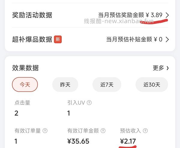 洁柔挂抽洗脸巾8包+湿厕纸1包 23.5元 - 线报酷